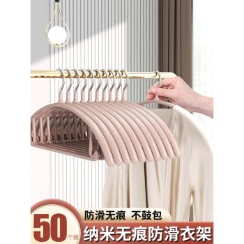 50個家用秋冬無痕不起包晾曬衣架