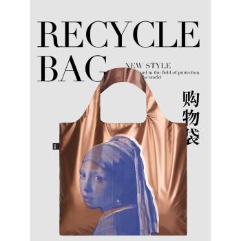 德國LOQI啞光系列潮流ins購物袋時尚環保折疊收納袋旅行防水包包