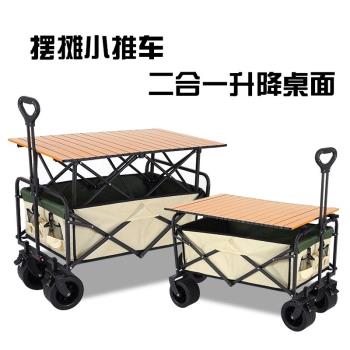 廠家升降露營推車營地拖車戶外可折疊超大野營手拉車野餐車擺攤小