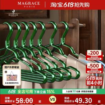 法國MAGRACE墨綠色鋁合金衣架10只裝家居創意藝術日用裝飾曬衣架
