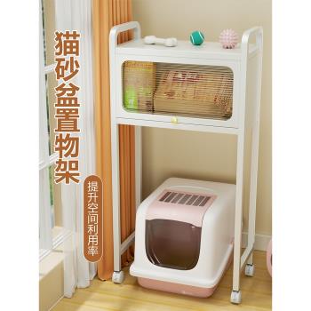 貓砂盆置物架移動掃地機器人亞克力磁吸收納架小推車零食櫃子客廳