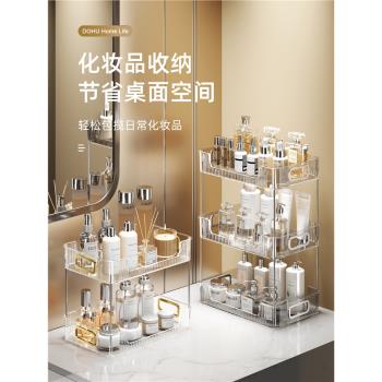 輕奢化妝品收納盒桌面梳妝臺護膚品盒子亞克力衛生間洗手臺置物架