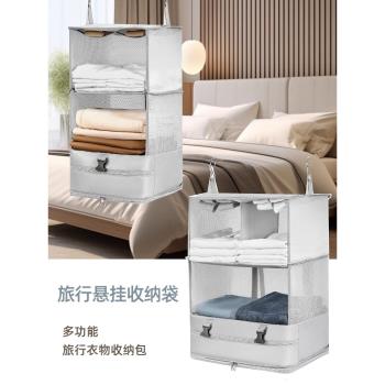 戶外旅行折疊收納掛袋行李箱多功能酒店收納包衣櫃架懸掛式收納袋