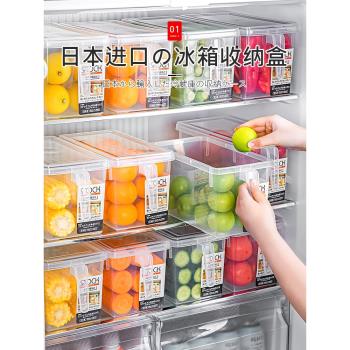 日本進口冰箱收納盒保鮮盒食品級神器專用抽屜式雞蛋冷凍廚房整理
