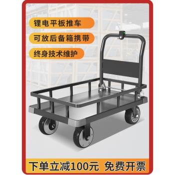 電動四輪運輸搬家拉貨折疊平板車