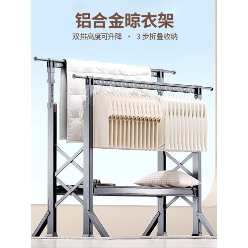 晾衣架落地折疊室內室外家用曬被子陽臺戶外升降雙杠伸縮晾衣神器