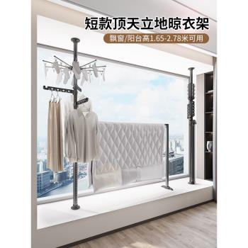 頂天立地晾衣架室內家用衣架落地桿隱形飄窗短款加厚可折疊置衣架