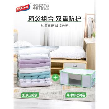 【好物體驗專享】太力真空壓縮收納箱