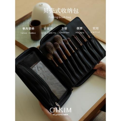 GIKIM吉奇木 貝殼式立體收納彩妝化妝包 化妝刷包