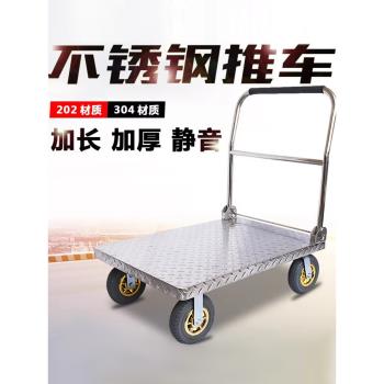 不銹鋼平板車手推車搬運車推貨車靜音折疊小推車拉貨車拖車小拉車