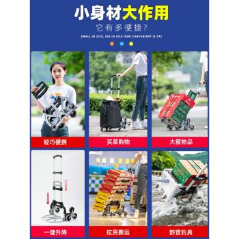 便攜行李拉桿搬運小拖車爬樓梯