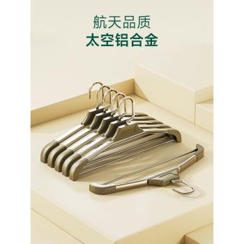 衣架家用掛衣寬肩無痕衣服架子防肩角鋁合金高階衣撐子晾衣架掛鉤