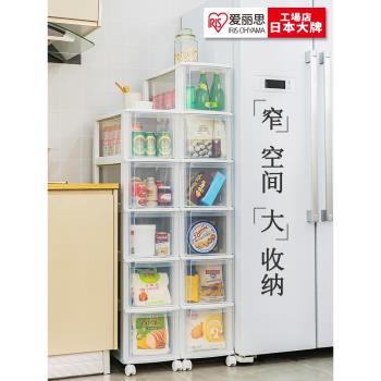 愛麗思家用冰箱夾縫抽屜式收納櫃愛麗絲廚房整理衛生間窄縫置物架