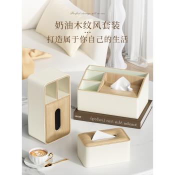 紙巾盒茶幾收納盒客廳輕奢風高階感家用創意臥室桌面遙控器抽紙盒