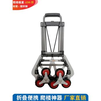 家用爬樓梯拖貨車上下樓梯神器折疊便攜手拉車購物買菜行李小推車