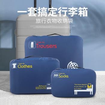 GOX旅行收納包衣服收納袋洗漱出差鞋行李箱整理袋子套裝