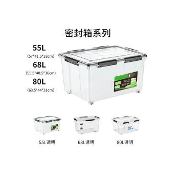 矽膠密封防黴防潮大容量塑膠透明帶滑輪收納箱家用衣服食品收納盒