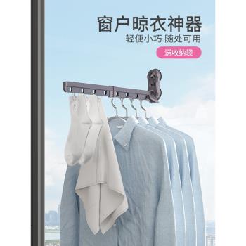 窗戶免打孔公寓旅行便攜式晾衣架