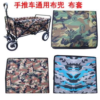 折疊通用手推車野營垂釣布套拉桿