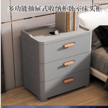 加厚收納箱客廳多功能抽屜式收納櫃臥室床頭櫃兒童房玩具收納整理