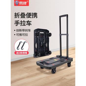 易牌折疊手拉車便攜拉桿式小拖車搬運拉貨小推車擺攤搬家用平板車