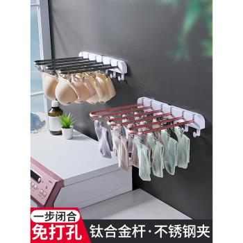 折疊晾衣架神器家用陽臺衛生間壁掛不銹鋼多夾子免打孔內褲襪子架
