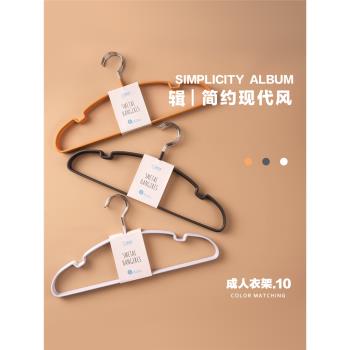 成人衣架20個簡約現代風防滑無痕省空間衣撐衣掛家用曬衣服晾衣架