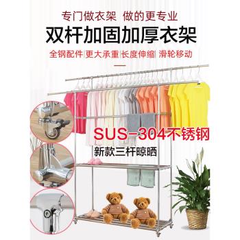 全加厚加大SUS304不銹鋼雙桿滑輪晾衣架陽臺室內庭院移動曬被架子