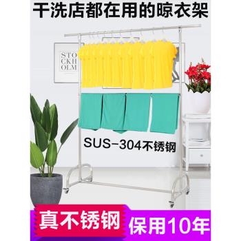 乾洗服裝店加厚304不銹鋼單桿 帶輪移動晾衣架雙層陽臺室內曬被架