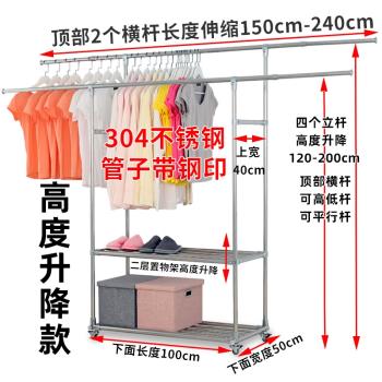 304加厚不銹鋼雙桿晾衣架落地長度伸縮高度升降靜音滑輪陽臺曬被