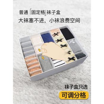 可調分格內褲神器家用整理箱襪子