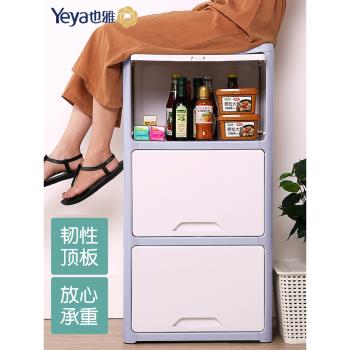 也雅收納櫃多層翻蓋儲物櫃子浴室衛生間洗漱臺收納櫃子廚房置物架
