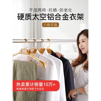 加粗鋁合金無痕臥室寬肩晾衣架