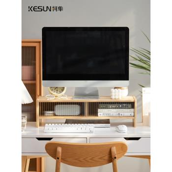 電腦增高架顯示器增高架墊高顯示屏辦公桌面置物架臺式電腦增高架