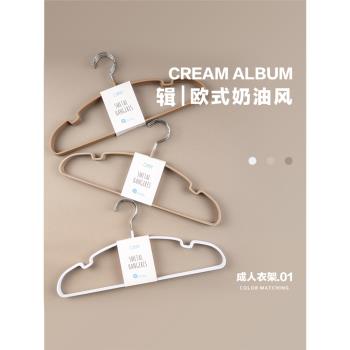 成人衣架20個歐式奶油風防滑無痕省空間衣撐衣掛家用曬衣服晾衣架