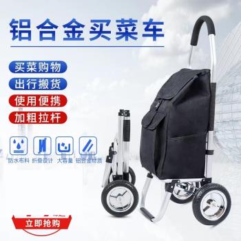 廠家直供小推車買菜小拉車鋁合金買菜爬樓拉貨便攜小拖車折疊手拉