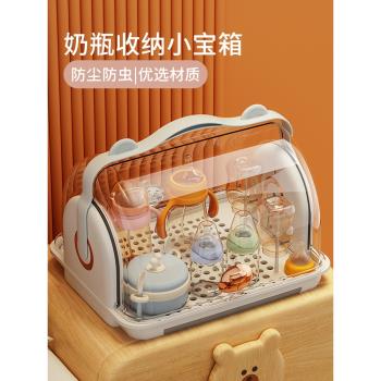 嬰兒奶瓶收納箱防塵帶蓋放餐具架子瀝水架寶寶碗筷輔食工具收納盒