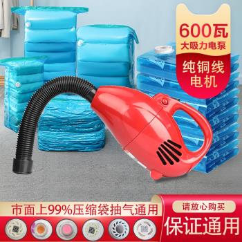 太力真空壓縮袋4個裝送600W電動抽氣泵壓縮袋通用電泵小中大號