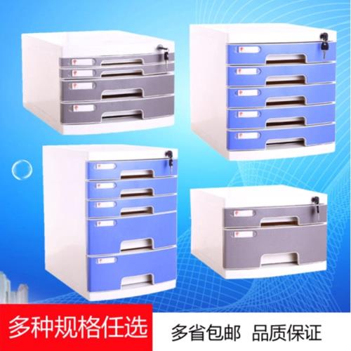 桌面a4加厚帶鎖抽屜式文件收納盒辦公資料文件整理盒整理箱收納柜