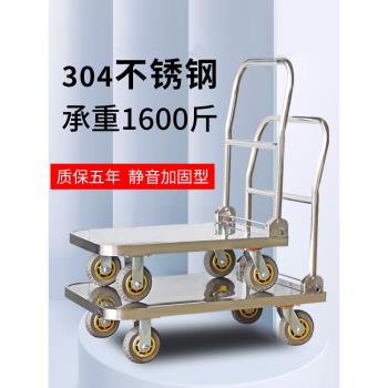 折疊拉貨便攜平板加厚載重不銹鋼