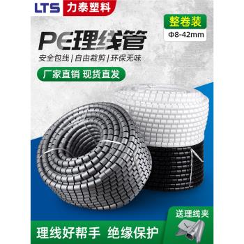 電腦收納神器保護套整卷包線管