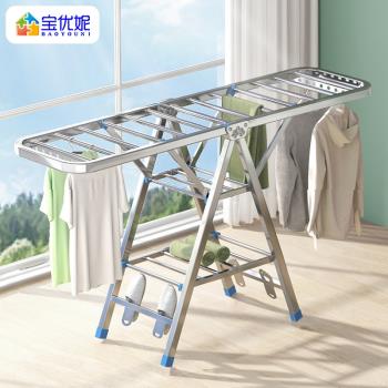 寶優妮翼型晾衣架落地折疊室內不銹鋼涼衣服曬衣架家用陽臺曬被架