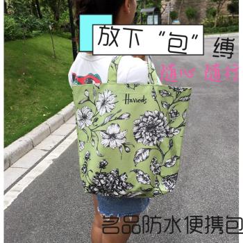 逛街袋防水折疊便攜簡約時尚大容量手提單肩挎包哈羅德環保購物袋