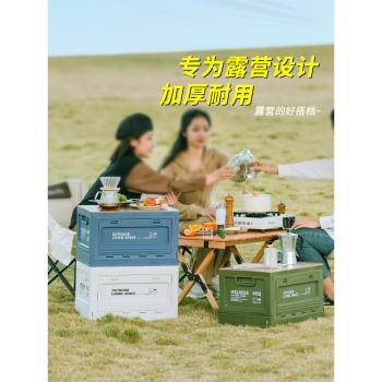 旅行用多功能露營野炊餐具儲物箱戶外折疊收納箱旅行車載後備箱盒