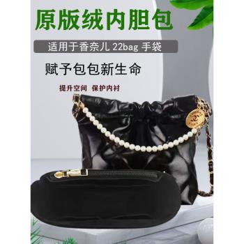適用chanel香奈兒22bag內膽包中包mini購物袋垃圾袋內襯收納定型