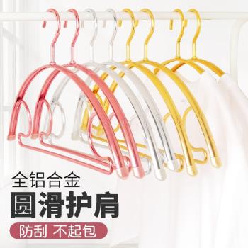 衣架鋁合金家用衣掛晾衣衣寬肩防滑無痕衣架子晾衣服衣撐掛衣架掛