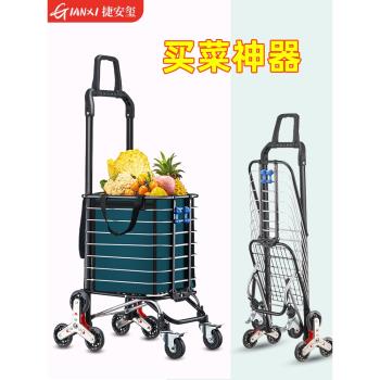 便攜購物爬樓梯買菜車小拉車家用可折疊輕便手拉桿拖車老人手推車
