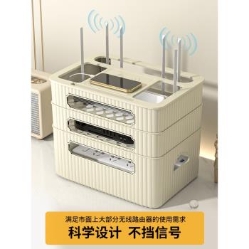 路由器wifi收納盒電視機頂盒置物架無線光貓插排插座電線放置盒子