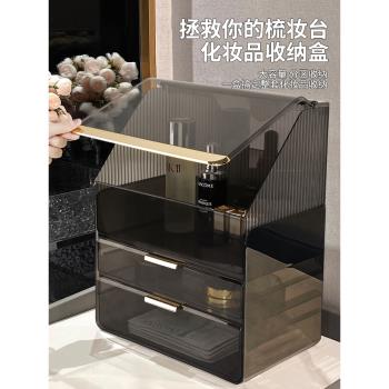 高階桌面輕奢亞克力化妝品收納盒
