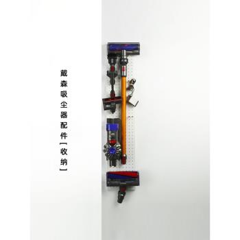 戴森吸塵器收納洞洞板櫃內板配件整理置物架家庭家居隔板架工具架